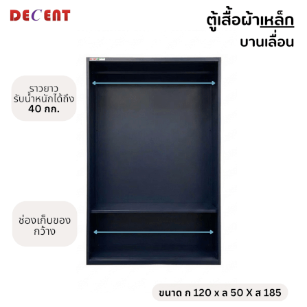 ตู้เสื้อผ้าเหล็ก บานเลื่อน 2 ประตู DECENT ลาย นาวี 120ซม._3